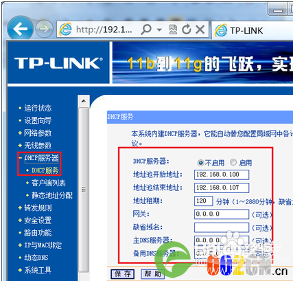 2个或多个路由器有线连接怎么设置