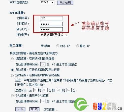 路由器有信号没网络