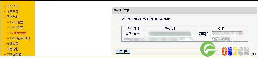 无线路由器外带一个无线路由器最实用的连接方