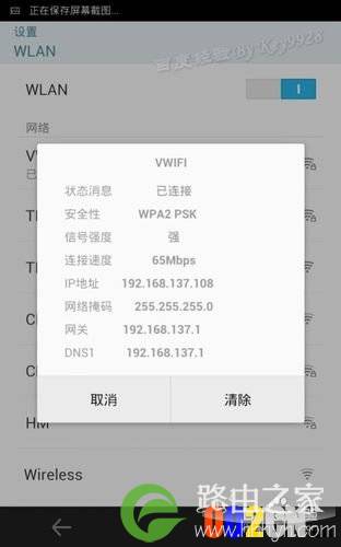 手机如何通过笔记本WIFI上网