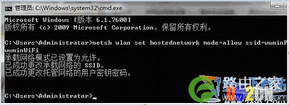 win7wifi共享设置 win7无线共享设置 win7网络共享设置