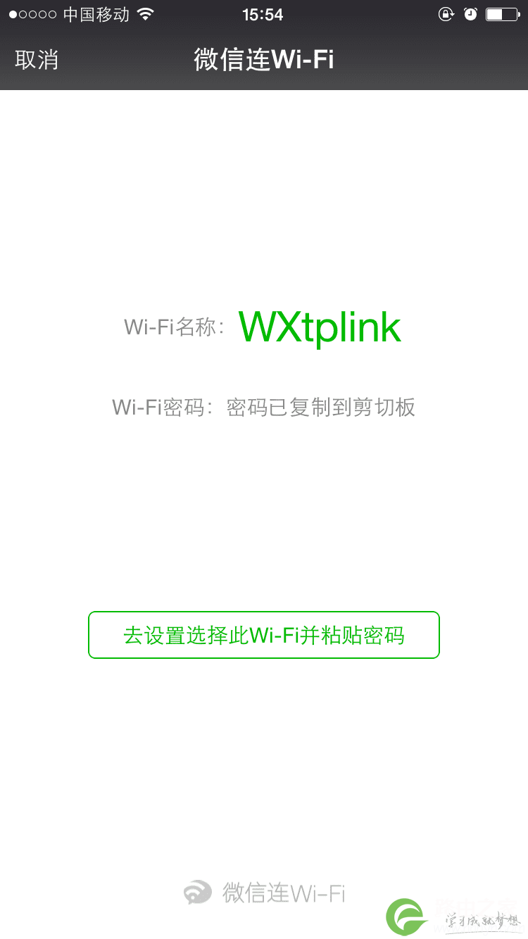 无线路由器微信连Wi-Fi的设置方法