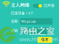 无线路由器微信连Wi-Fi的设置方法