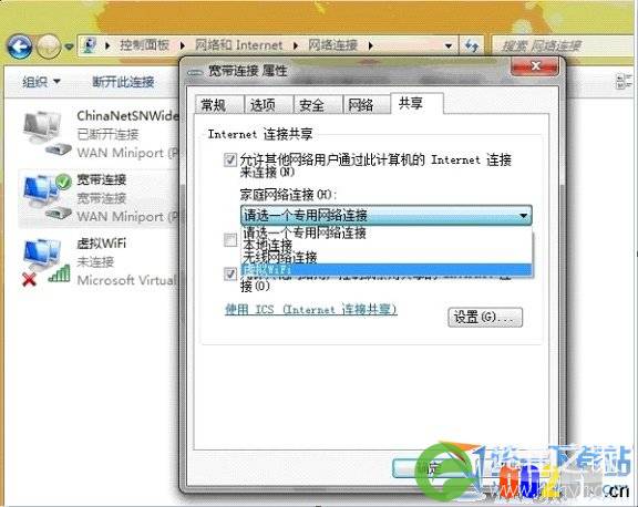 win7wifi共享设置 win7无线共享设置 win7网络共享设置