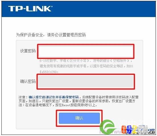 TL-WR842N路由器提示设置管理员密码