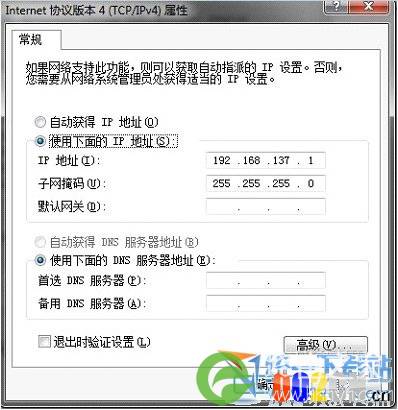 win7wifi共享设置 win7无线共享设置 win7网络共享设置