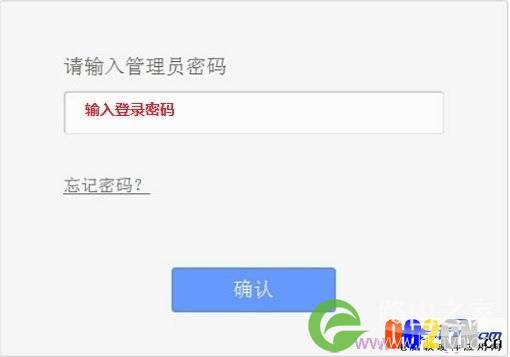 TL-WDR5510路由器提示输入管理员密码
