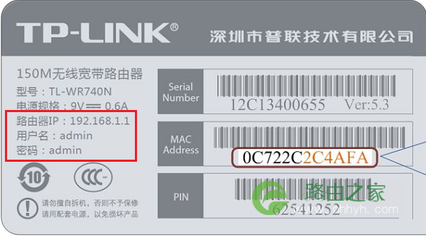 192.168.1.1路由器登陆入口密码