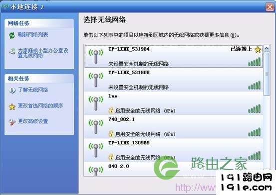 无线连接到192.168.1.253路由器