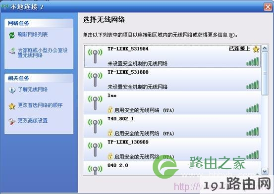 无线连接到192.168.1.253路由器