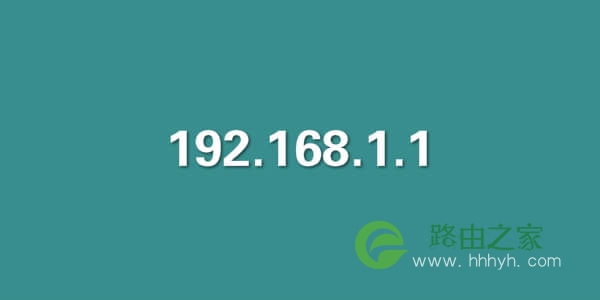 192.186.1.1手机登录改WiFi密码