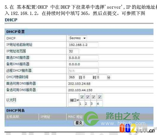 华为echolife hg510a路由猫外接路由器设置教程