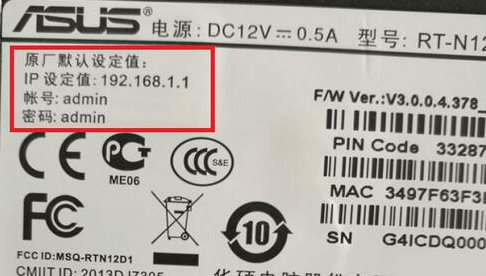 192.168.1.1用户名和密码是啥