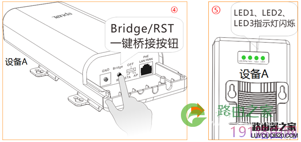 腾达(Tenda)O5V1.0-如何设置一键桥接？13