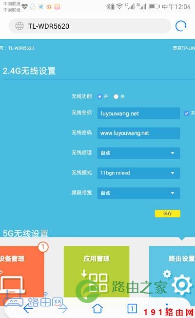 192.186.1.1手机登录改WiFi密码