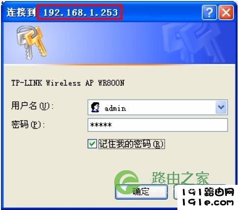192.168.1.253路由器登录