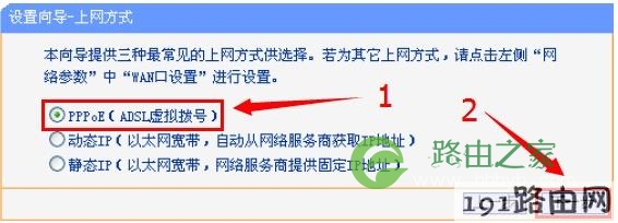 192.168.1.253路由器Router模式选择上网方式