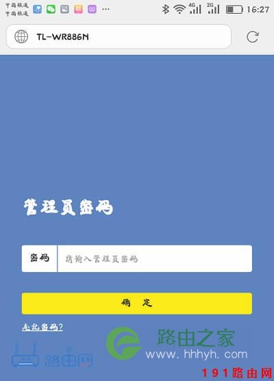 192.186.1.1手机登录改WiFi密码