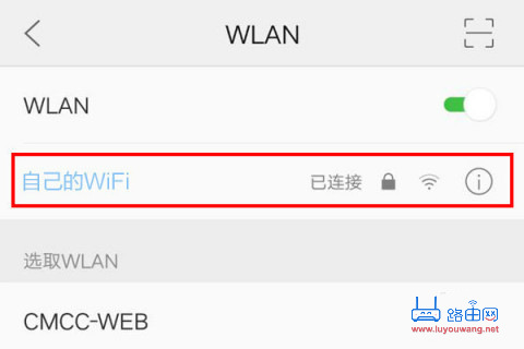 192.168.101.1手机登陆WiFi设置