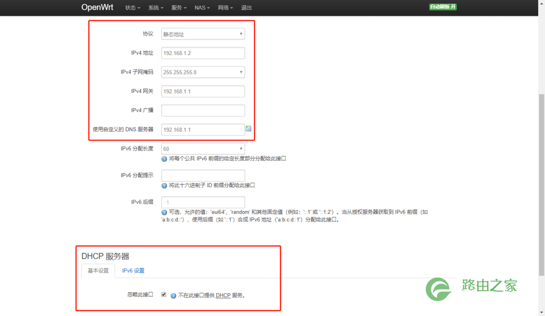 旁路由是什么？旁路由入门指南