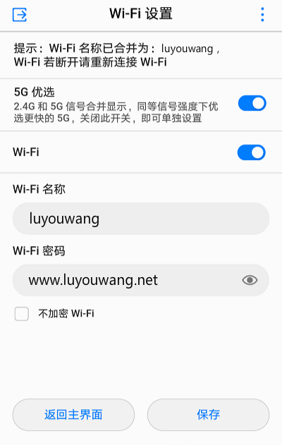 192.168.101.1手机登陆WiFi设置