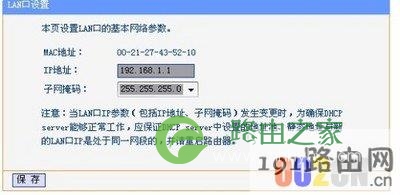 192.168.1.1路由器登陆地址是什么