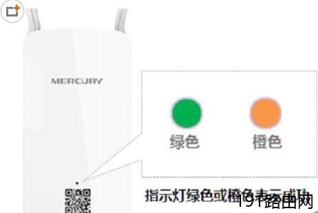 水星MW300RE 300M无线扩展器的设置及使用方法