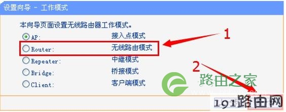 192.168.1.253路由器上选择Router模式