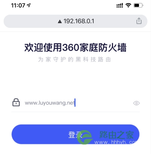 192.168.0.1 登陆页面(360路由手机修改wifi密码)