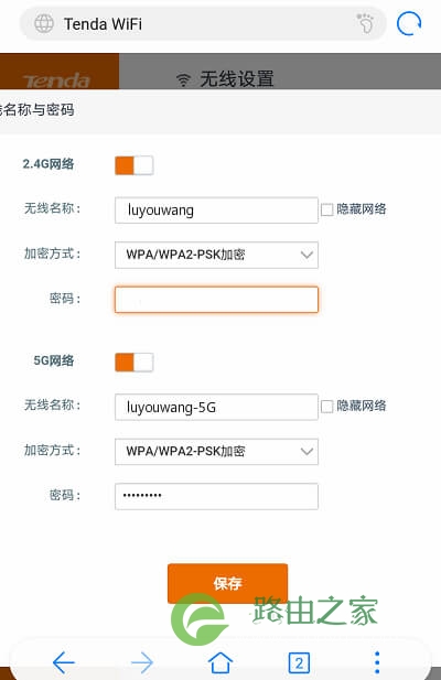 192.168.0.1手机登陆密码修改教程