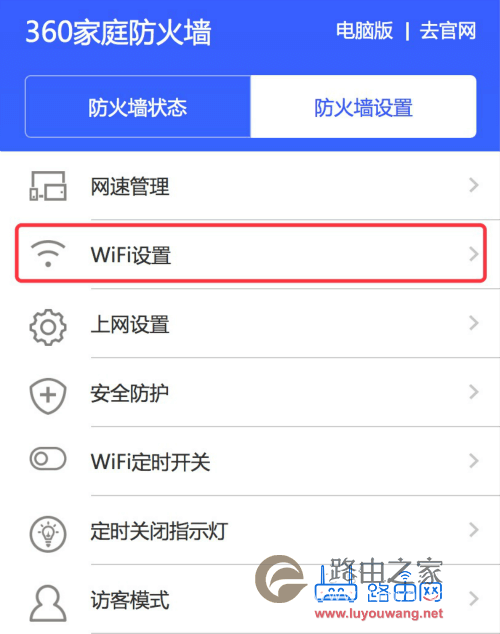 192.168.0.1 登陆页面(360路由手机修改wifi密码)