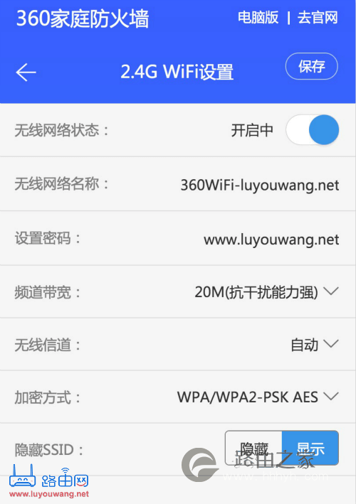 192.168.0.1 登陆页面(360路由手机修改wifi密码)