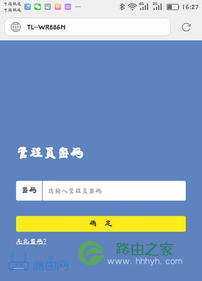 192.186.1.1手机登录改WiFi密码