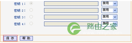 TP-Link TL-WR740N 无线路由器修改wifi密码(名称）操作指南 路！