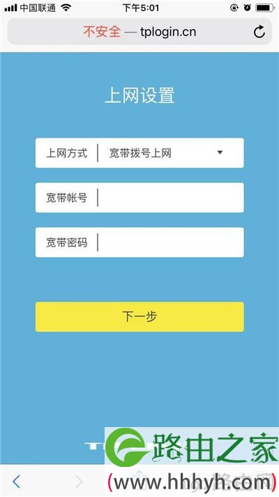 手机设置路由器上网参数