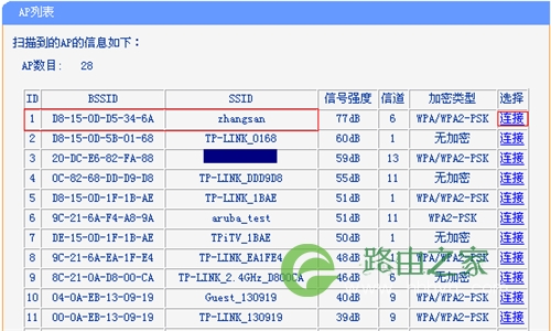 TP-Link TL-WDR5300 无线路由器无线桥接(WDS）如何设置