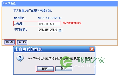 TP-Link TL-WDR5300 无线路由器无线桥接(WDS）如何设置