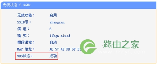 TP-Link TL-WDR5300 无线路由器无线桥接(WDS）如何设置