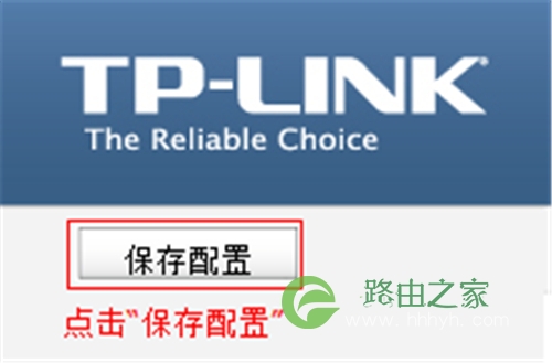 TP-Link TL-WVR450G V3 无线路由器网页安全设置指南