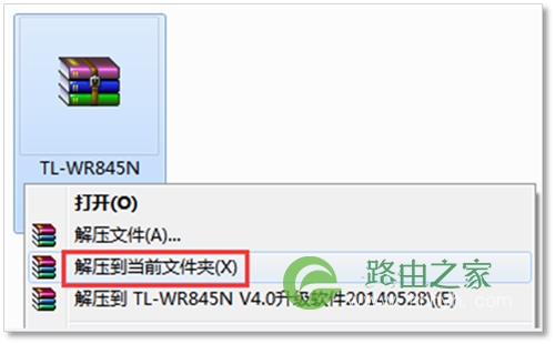 TP-Link TL-WR845N 无线路由器固件升级操作教程