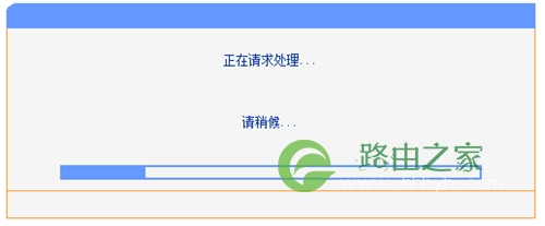 TP-Link TL-WR845N 无线路由器固件升级操作教程