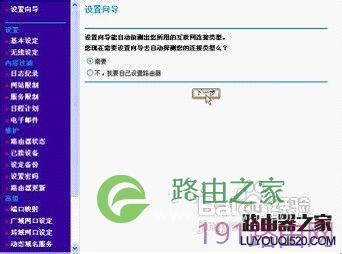 netgear无线路由器设置 netgear路由器设置教程图解