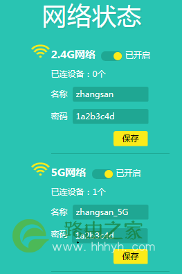 TP-Link TL-WDR8620 V2 无线路由器修改wifi名称及密码方法