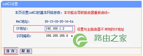 TP-Link TL-WDR4320 无线路由器当无线交换机(无线AP)使用设置 路！