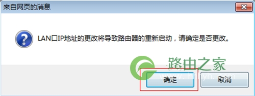 TP-Link TL-WDR4320 无线路由器当无线交换机(无线AP)使用设置 路！