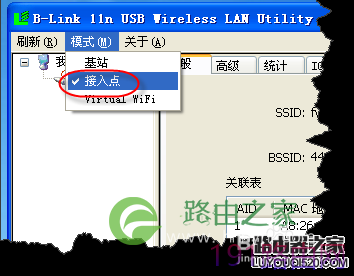 B-link无线USB网卡设置方法