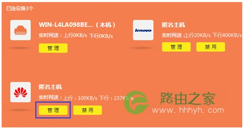 TP-Link TL-WTR9400 V2 无线路由器控制上网时间设置方法