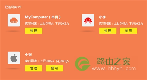 TP-Link TL-WTR9400 V2 无线路由器控制上网时间设置方法