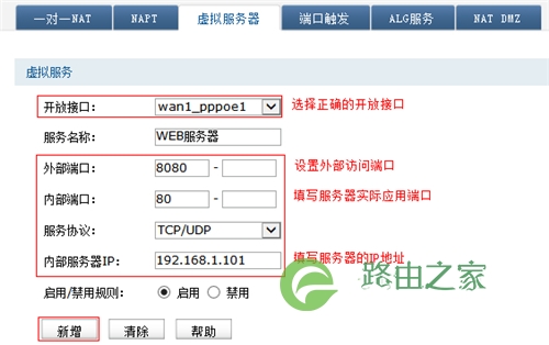 TP-Link TL-WVR450G V3 无线路由器虚拟服务器设置方法