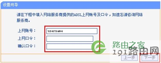 192.168.1.253路由器Router模式下上网帐号和密码设置